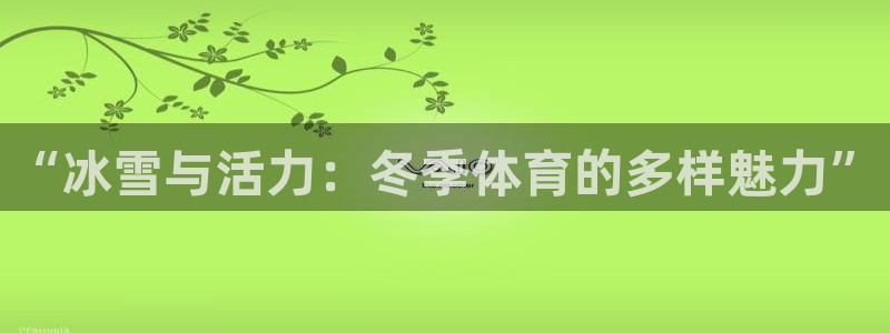 意昂5Kgame4代理