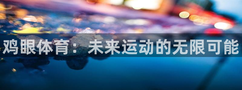 意昂5Kgame体育代理申请流程