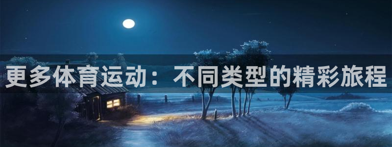 意昂5Kgame平台招商