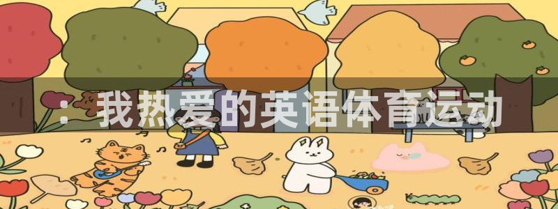 意昂5Kgame体育用品