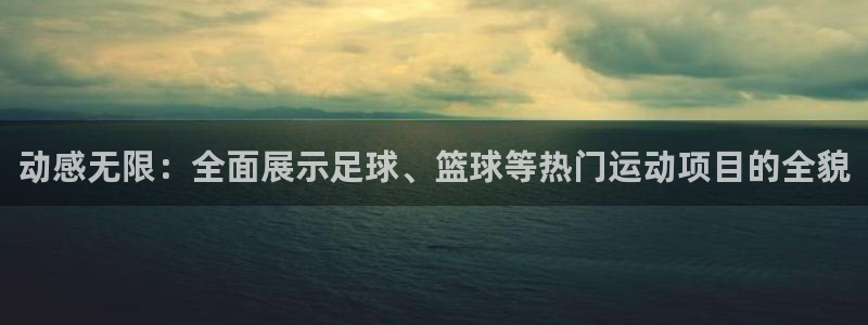意昂5Kgame集团官网