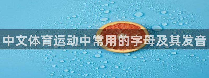 意昂5Kgame2平台注册