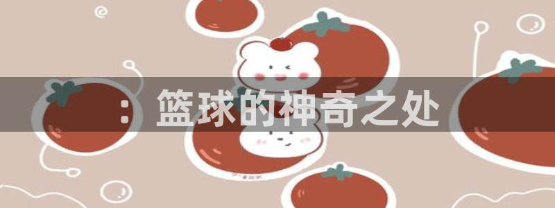 意昂5Kgame体育凯捷平台代理