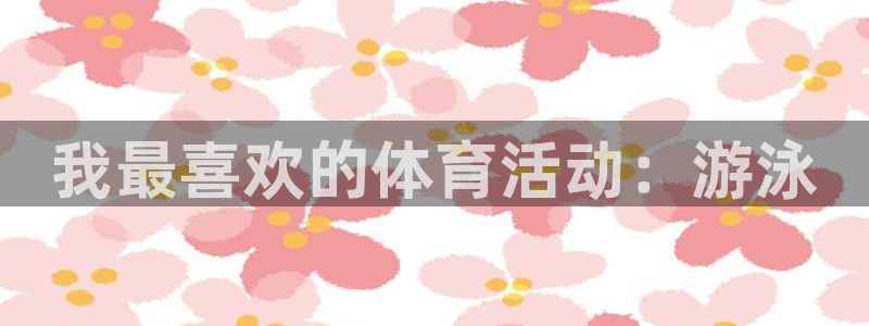 意昂5Kgame体育官网注册