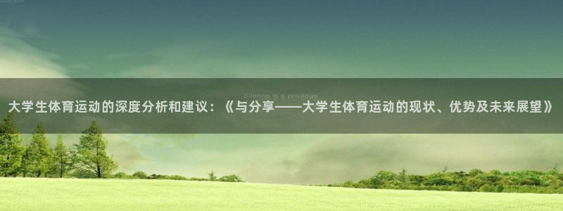 意昂5Kgame体育代理