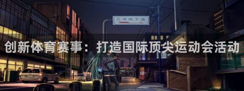 意昂5Kgame4开户
